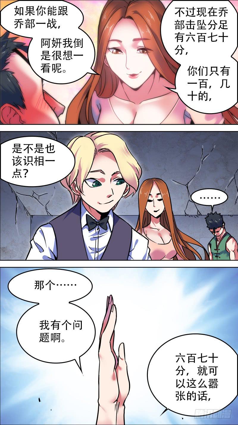 13-核心的核仁义的仁-下-第24话