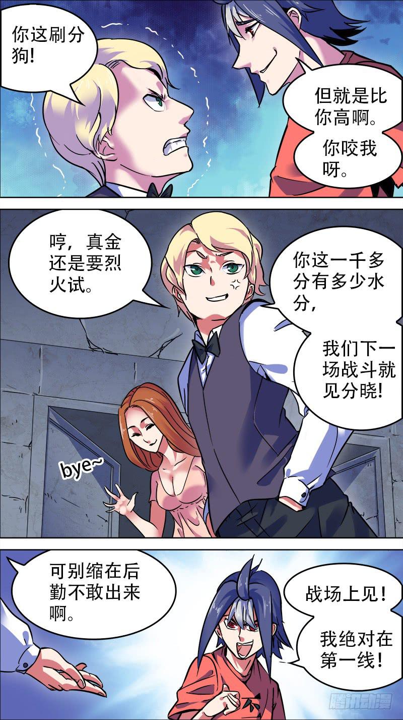 13-核心的核仁义的仁-下-第24话