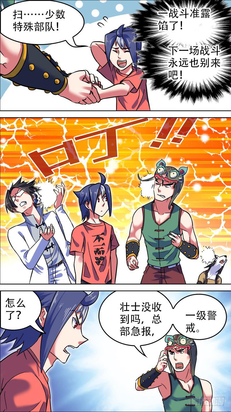 13-核心的核仁义的仁-下-第24话