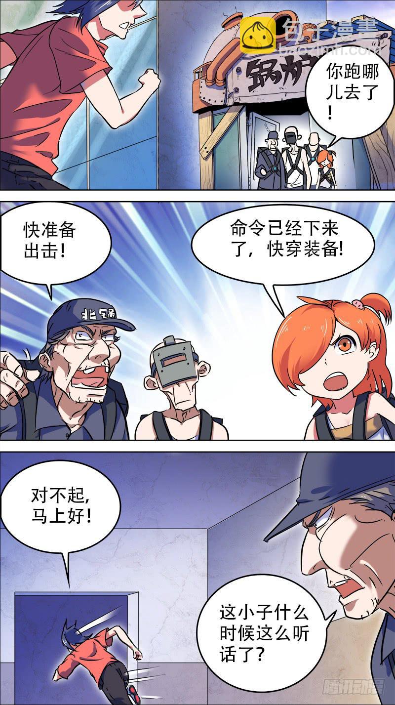 14-一定会成真的-下-第26话