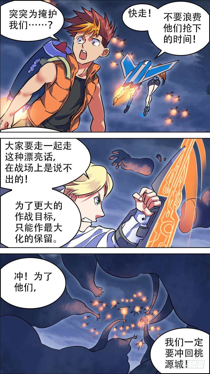 16-必须突围！-下-第30话