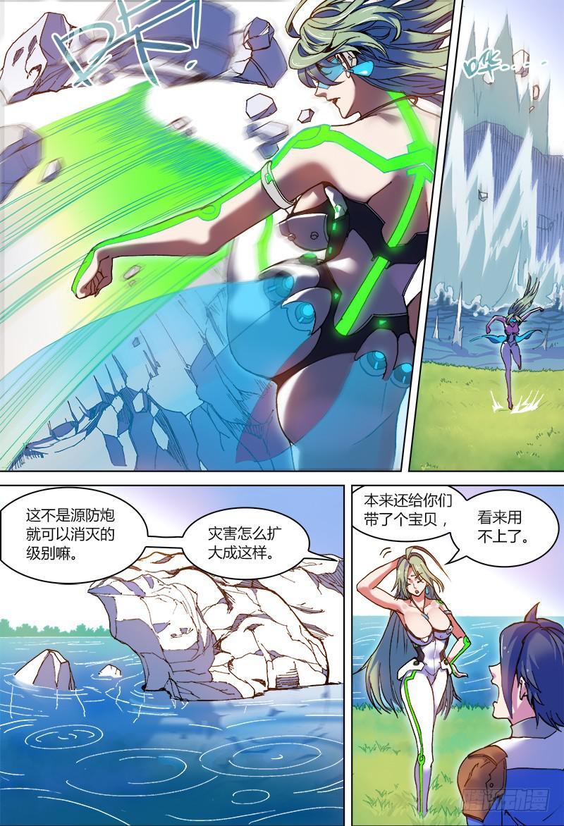 03-顺路的普通源防队员-下-第4话