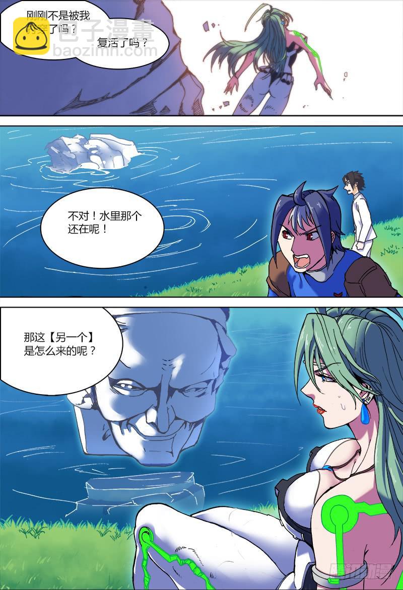 03-顺路的普通源防队员-下-第4话