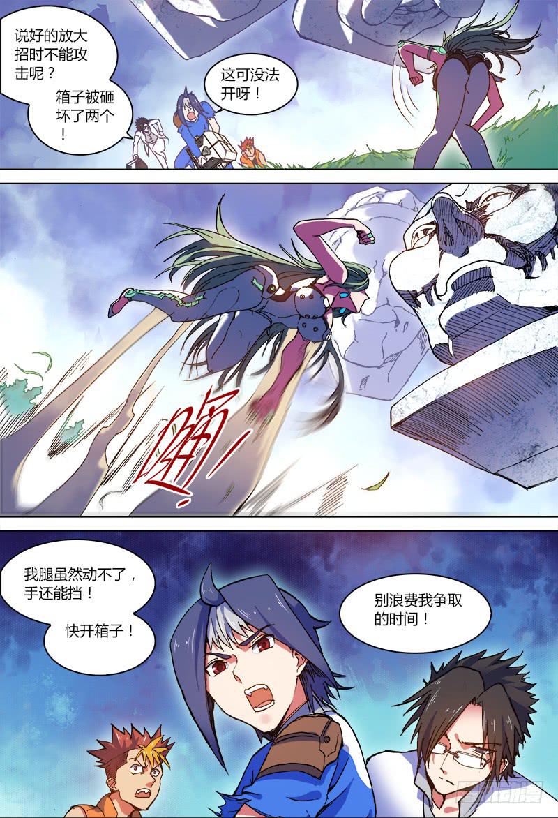 03-顺路的普通源防队员-下-第4话