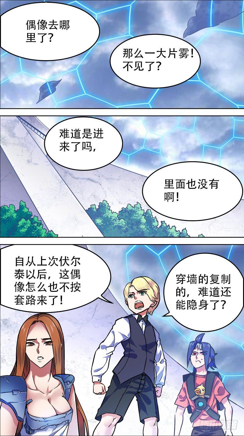 17-偶像现身了！-下-第32话