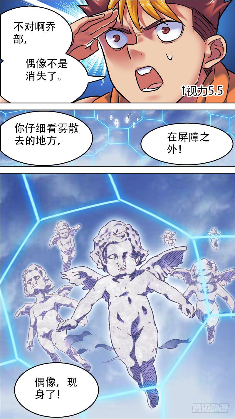 17-偶像现身了！-下-第32话