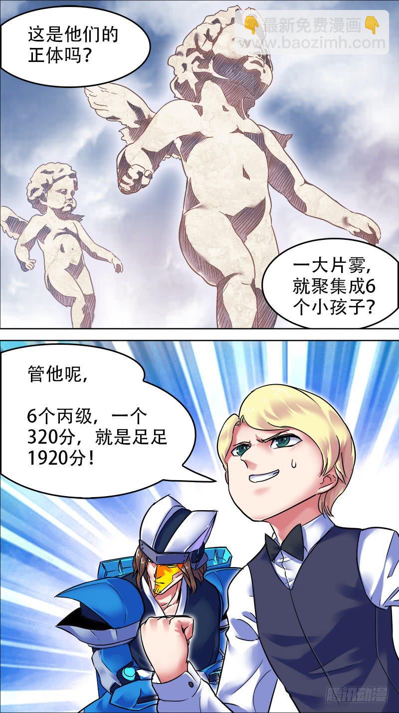 17-偶像现身了！-下-第32话