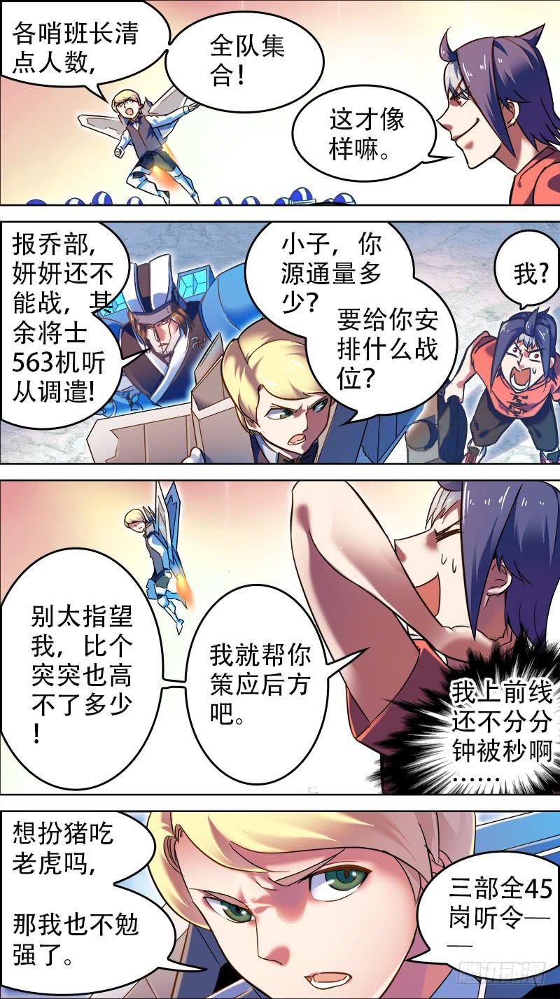 18-我熟悉的乔部-下-第34话