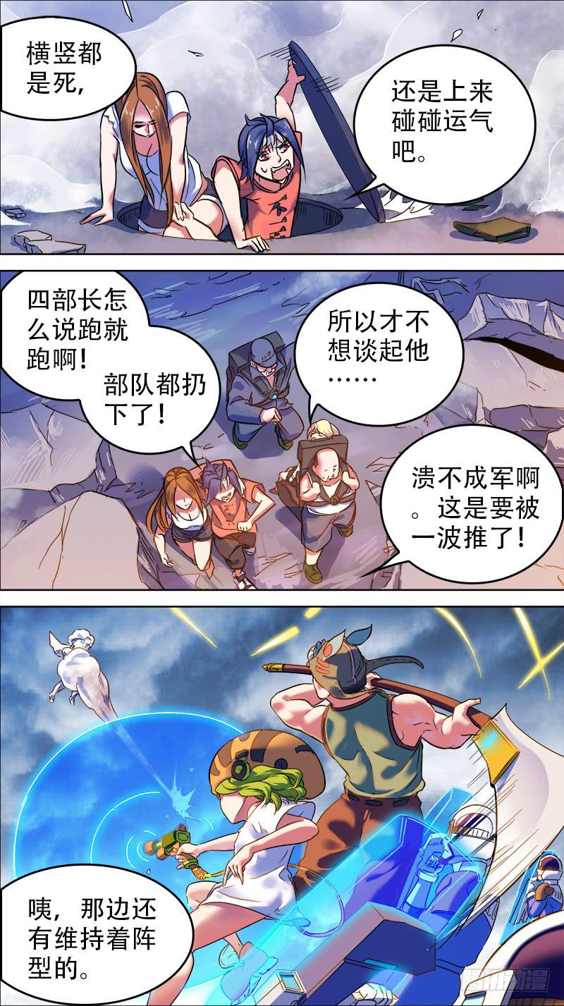 20-必将偶像阻于此线-下-第38话