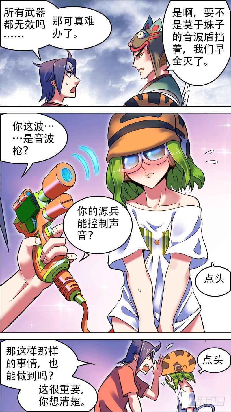 20-必将偶像阻于此线-下-第38话