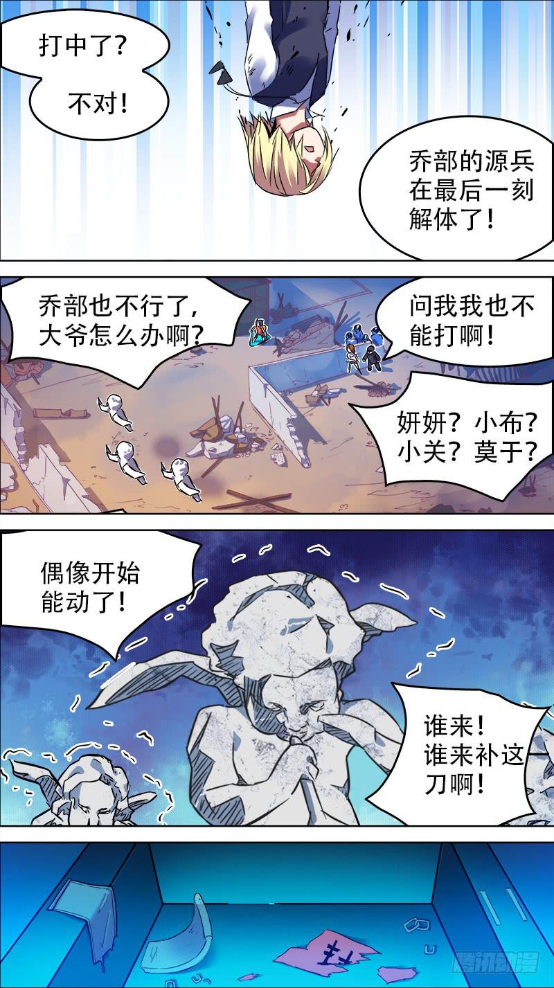 21-也会昂首成光华-下-第40话