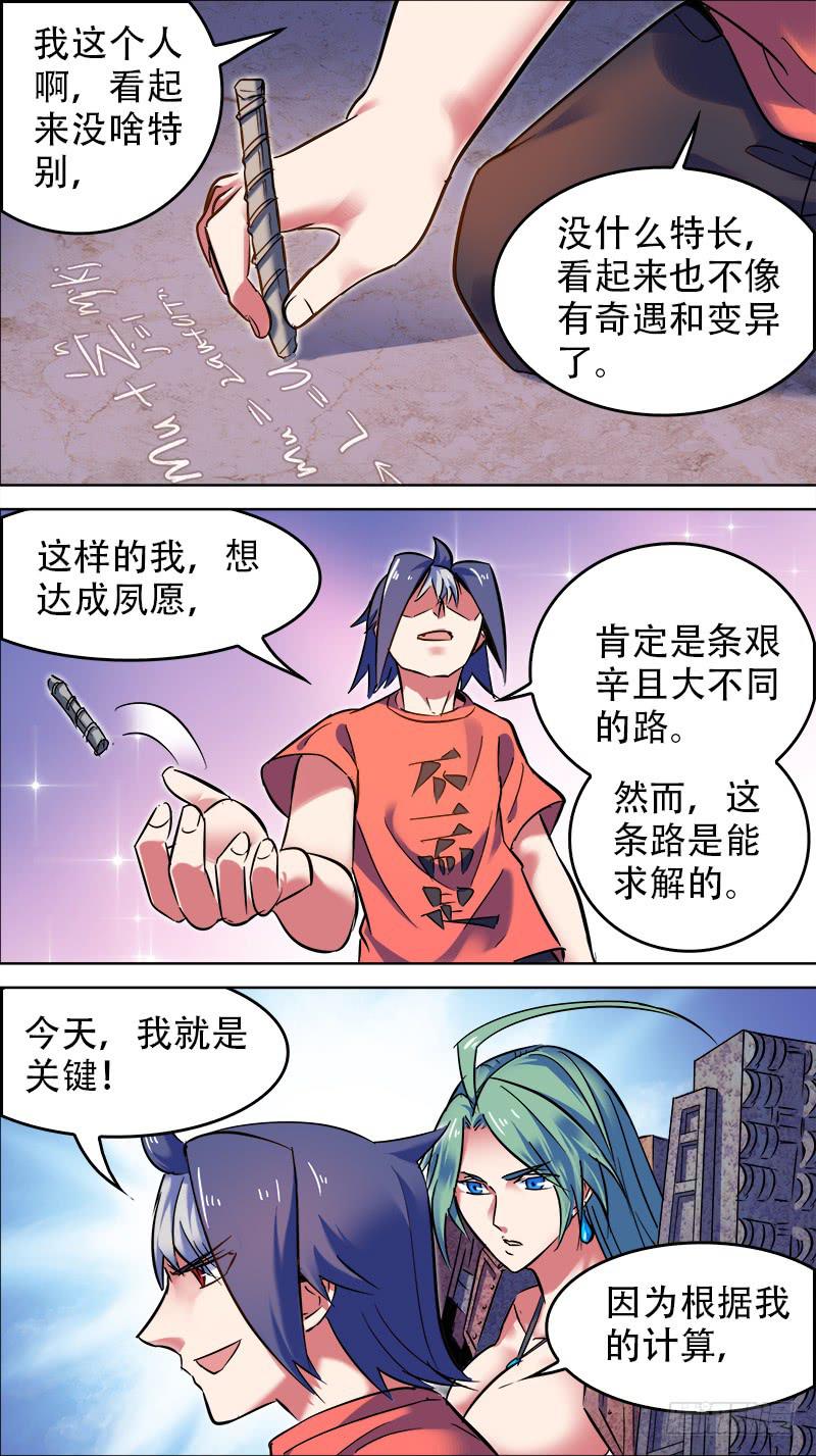 22-吊上我正好35HZ-下-第42话