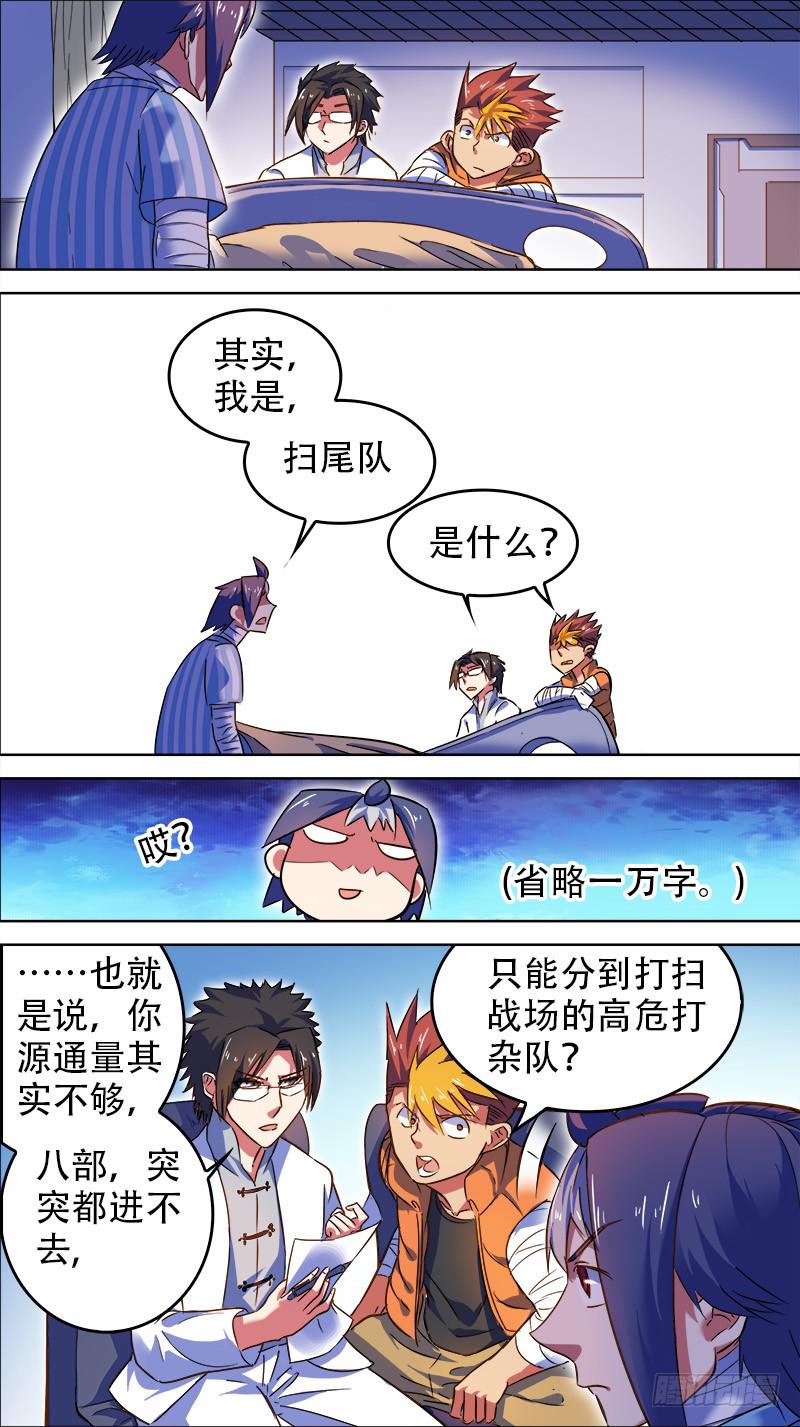 23-都归功于你-下-第44话