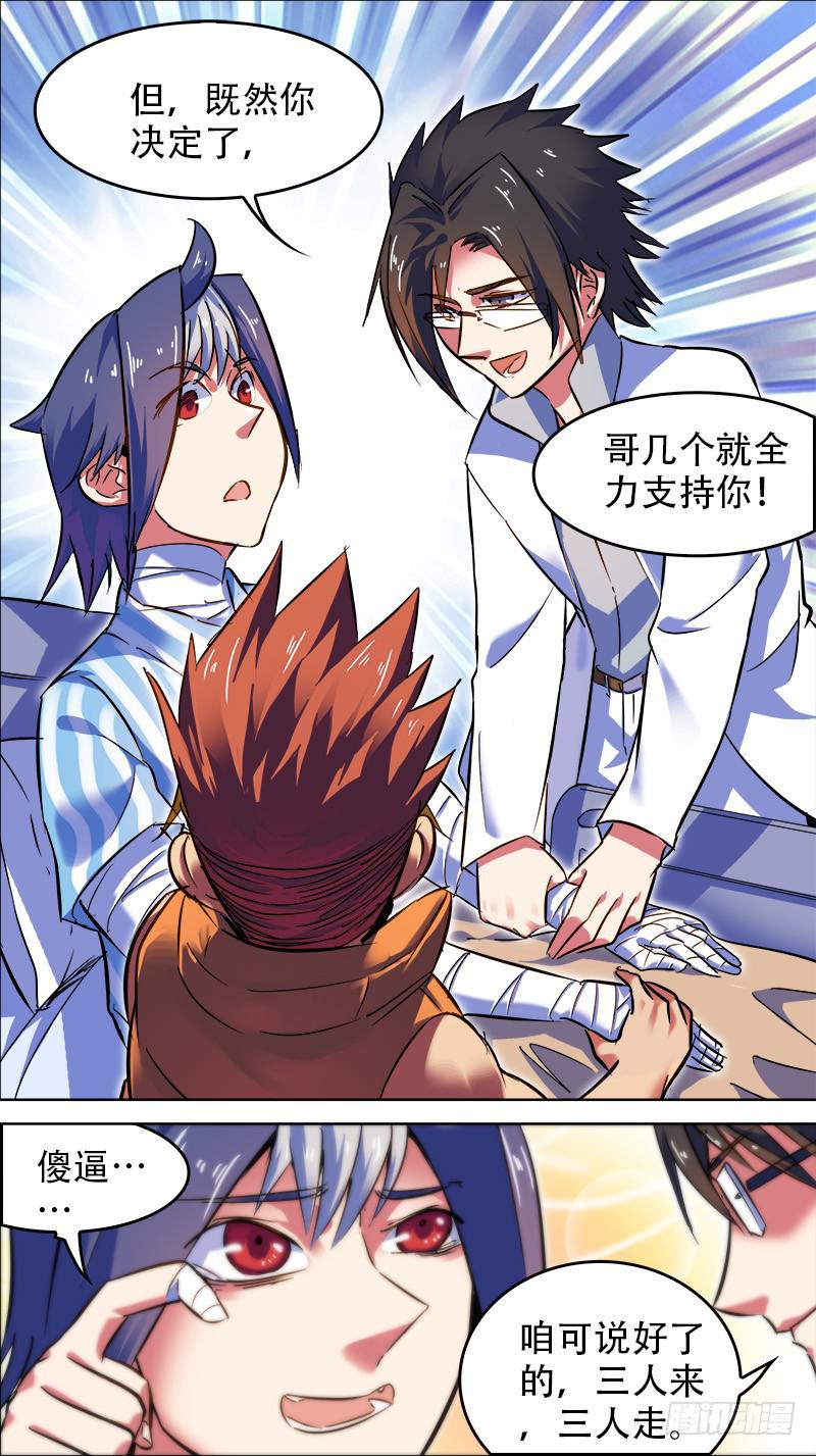 23-都归功于你-下-第44话