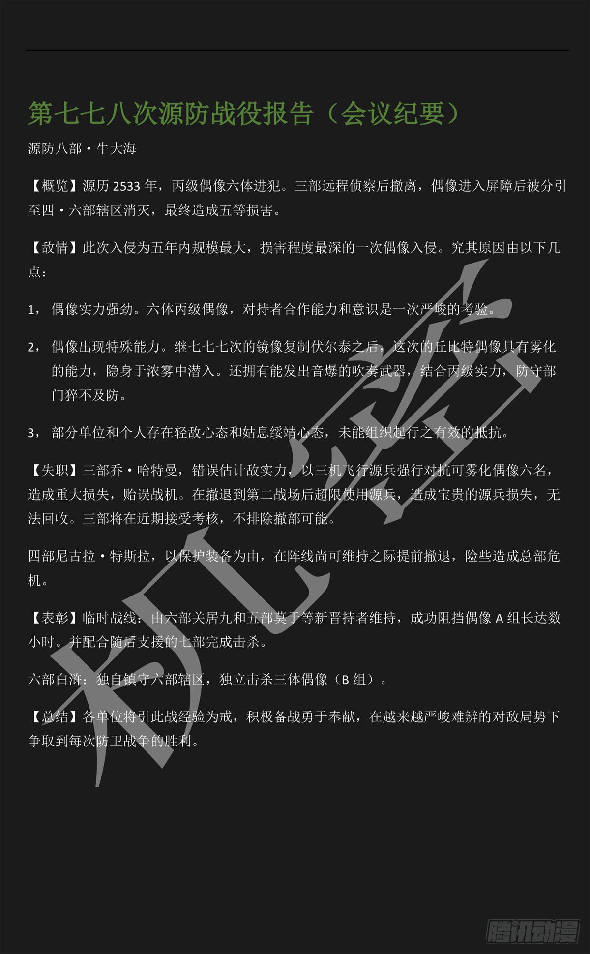 23-都归功于你-下-第44话