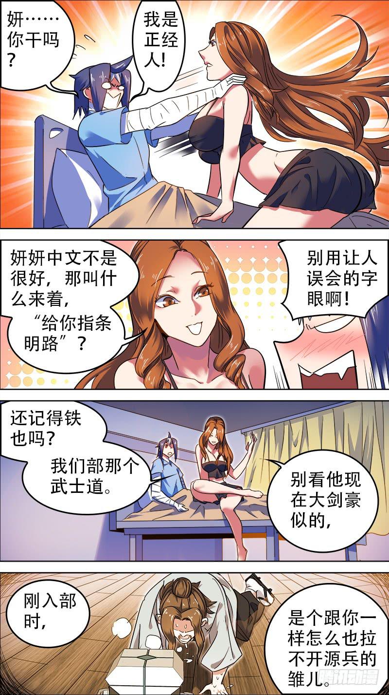 24-姐姐给你开个光-下-第46话