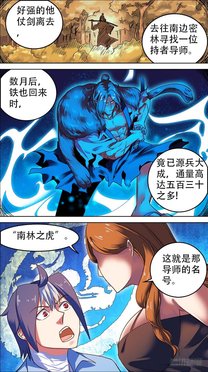 24-姐姐给你开个光-下-第46话