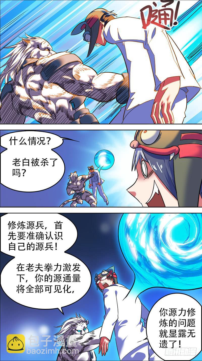 25-大老虎行不行-下-第48话