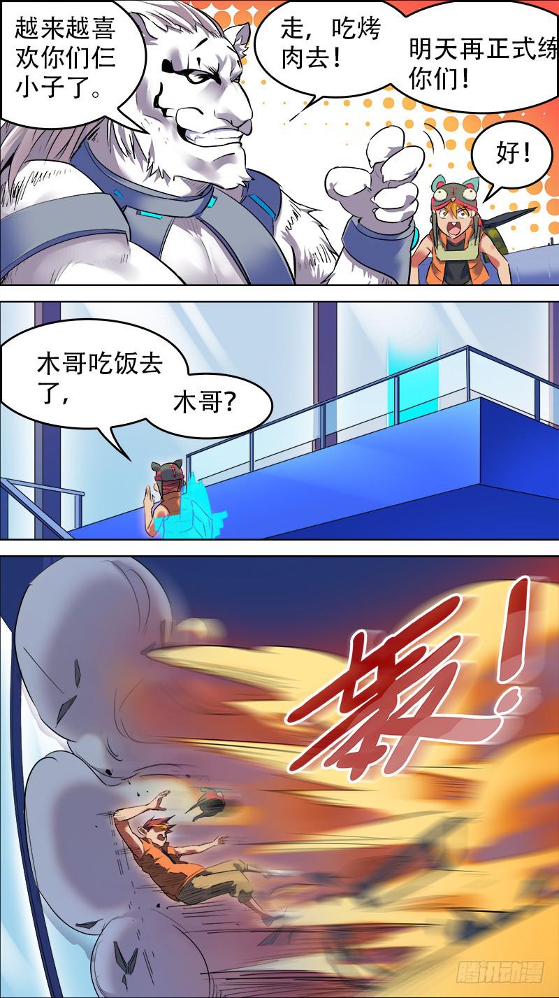 26-和自己的战斗-下-第50话