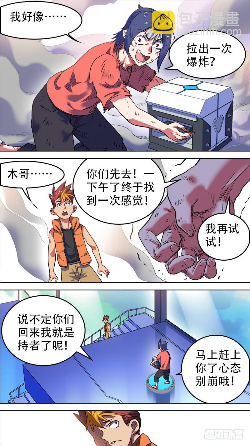 26-和自己的战斗-下-第50话