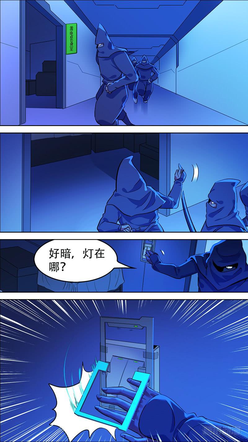 27-装备流-下-第52话