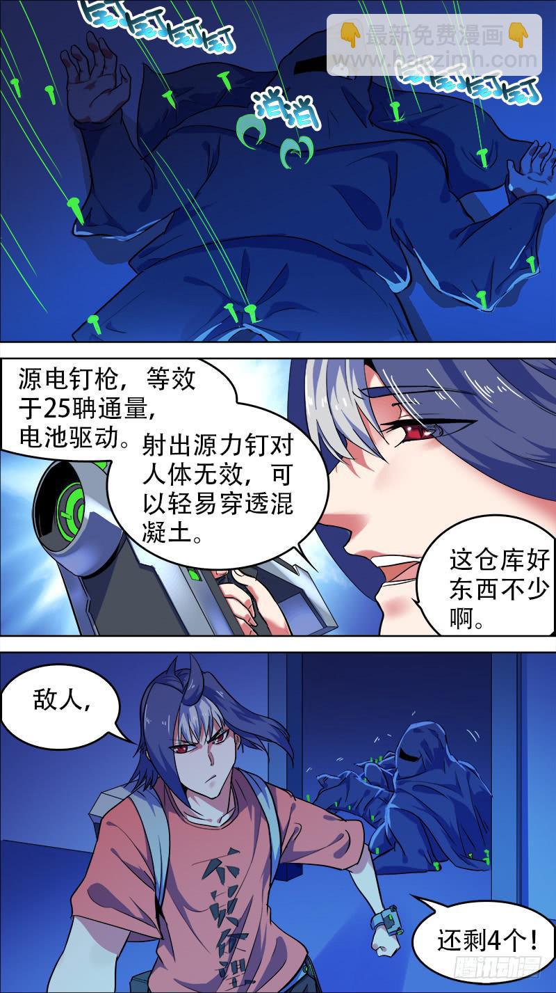 27-装备流-下-第52话