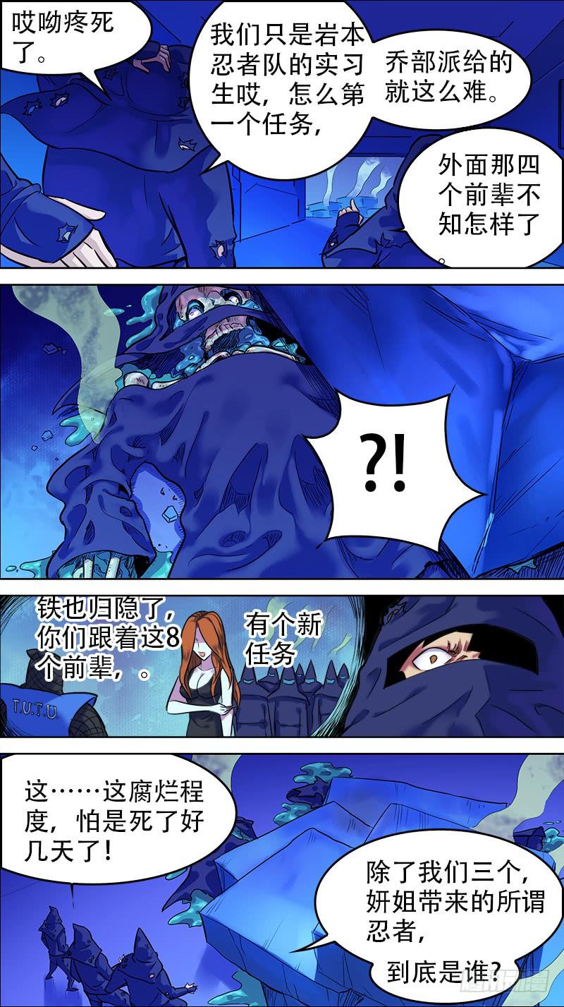 28-成为持者的觉悟-下-第54话