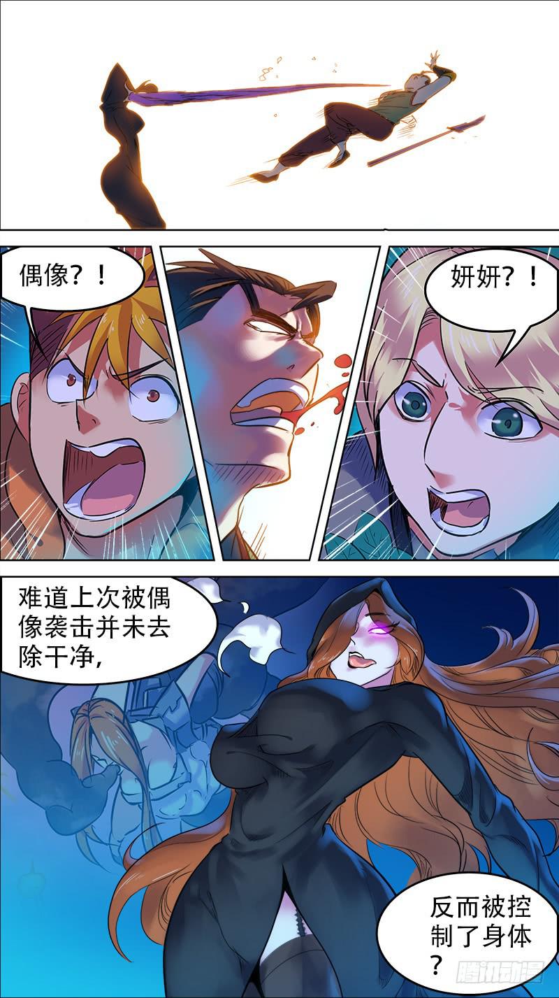 28-成为持者的觉悟-下-第54话