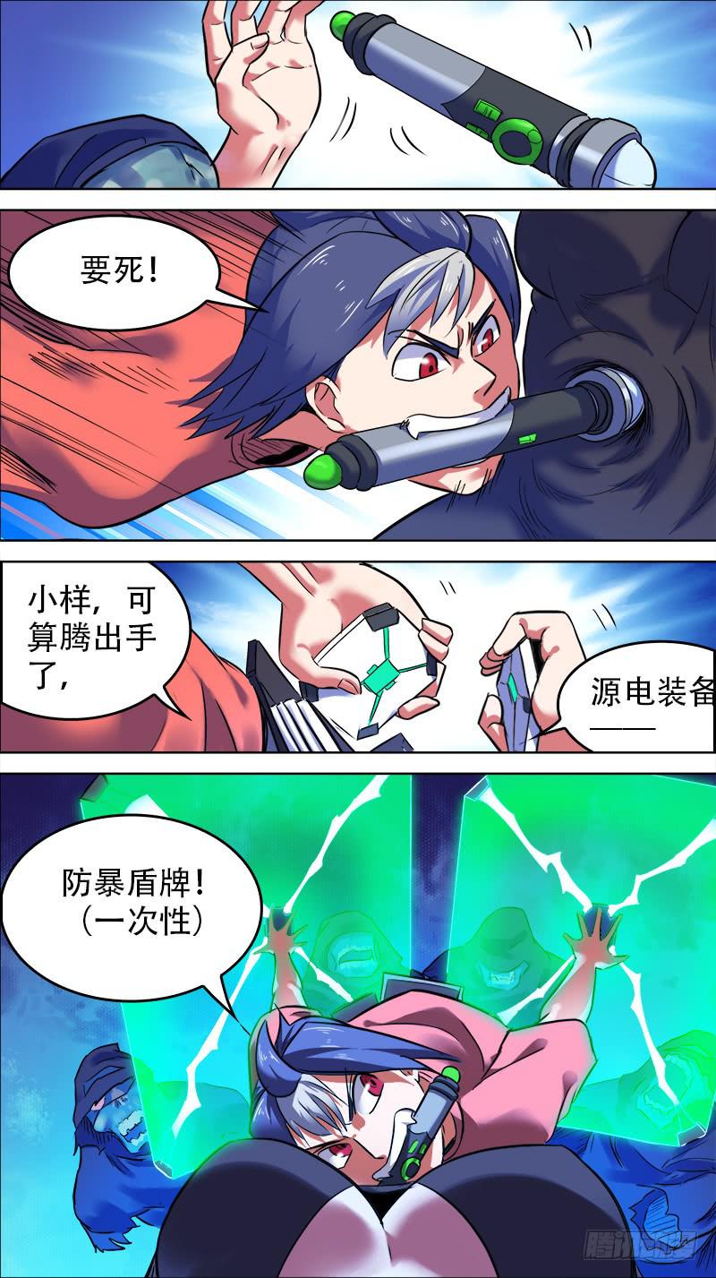 29-拼了命也要抢回来-下-第56话