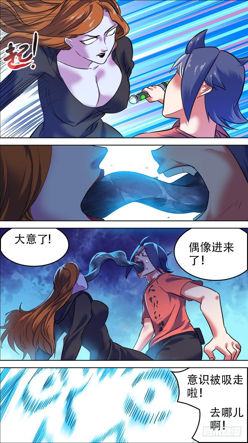 29-拼了命也要抢回来-下-第56话