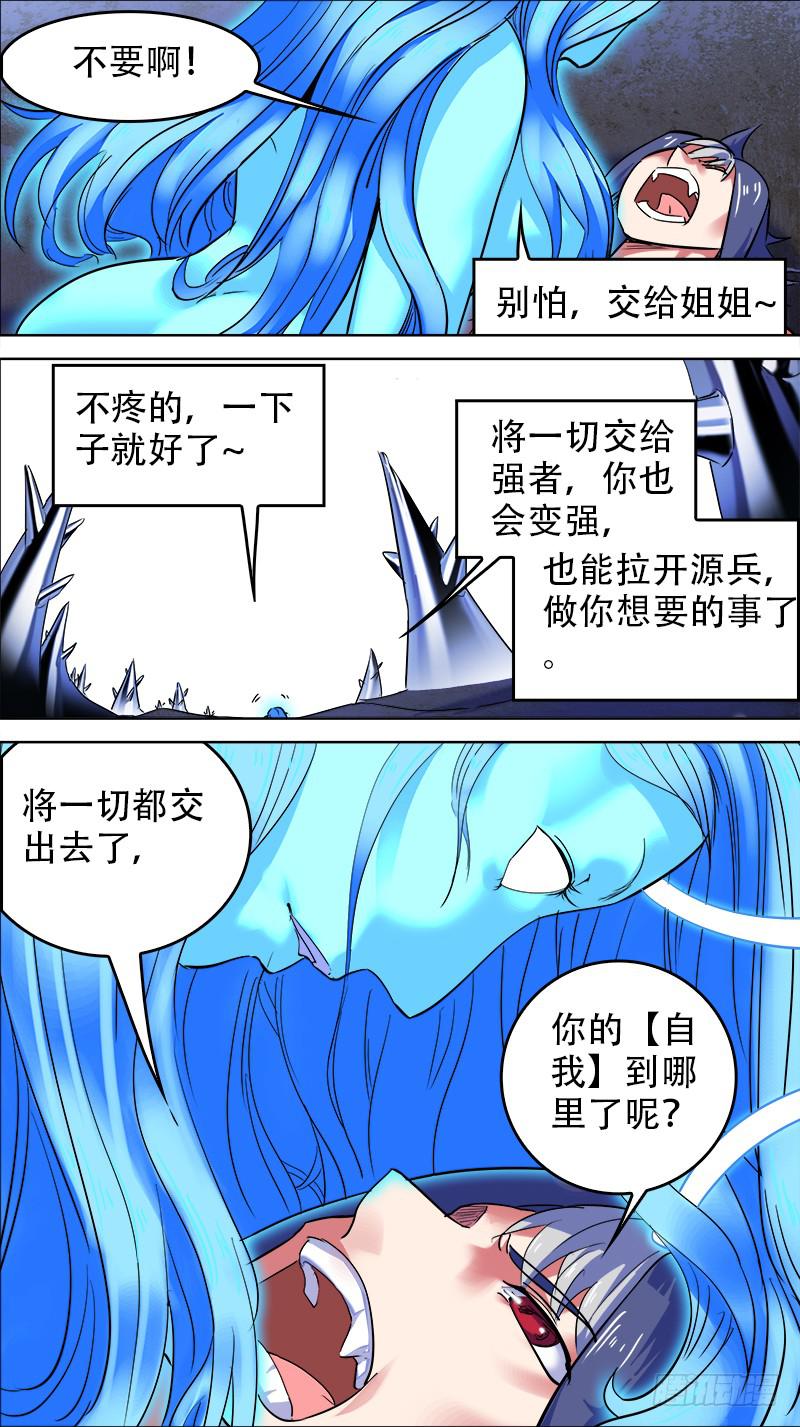 30-你不想来一次么-下-第58话