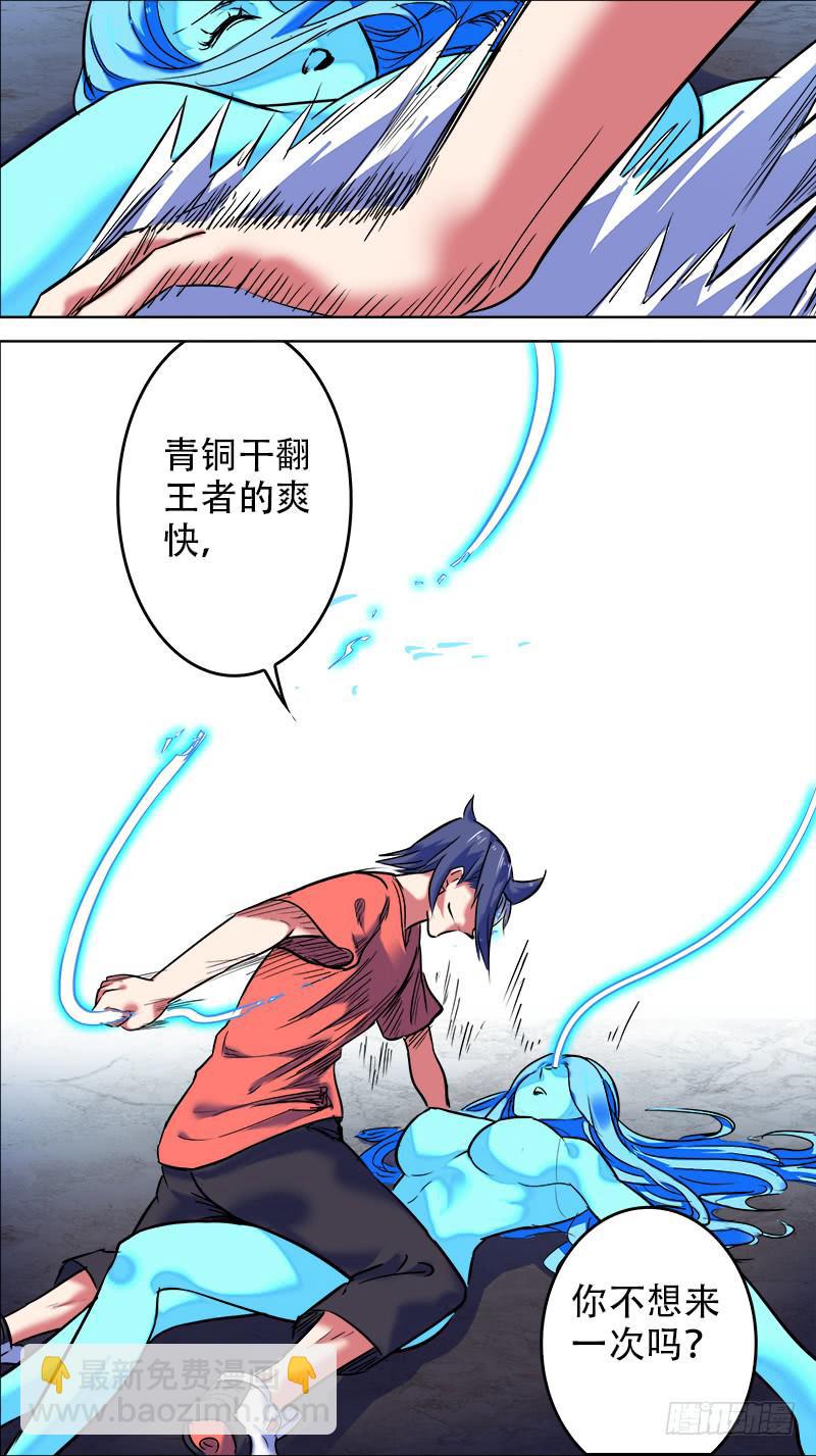 30-你不想来一次么-下-第58话