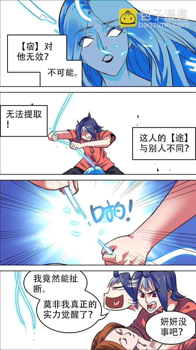 30-你不想来一次么-下-第58话