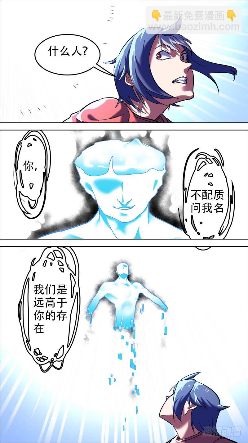 30-你不想来一次么-下-第58话