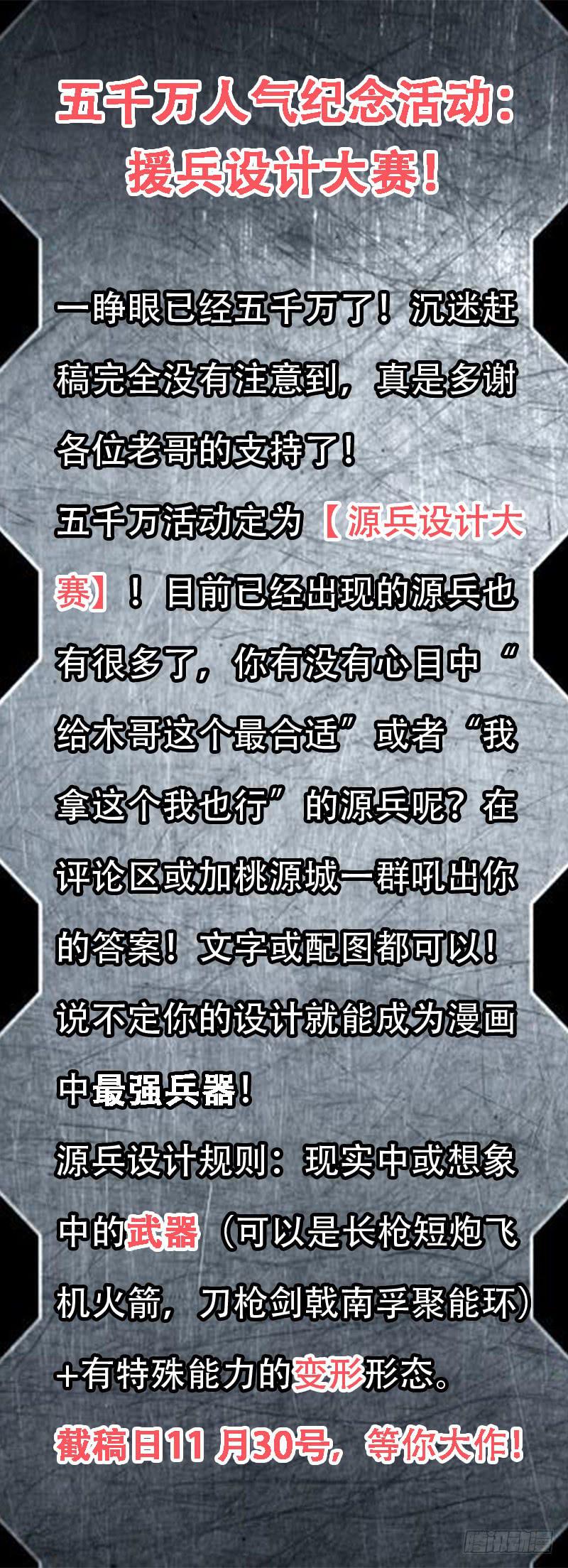 決戰桃花源 - 30-你不想來一次麼-下 - 1