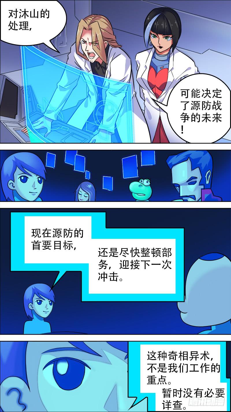 31-上桌吃饭啊-下-第60话