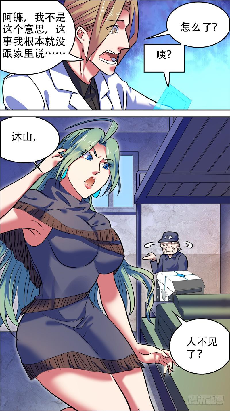 31-上桌吃饭啊-下-第60话