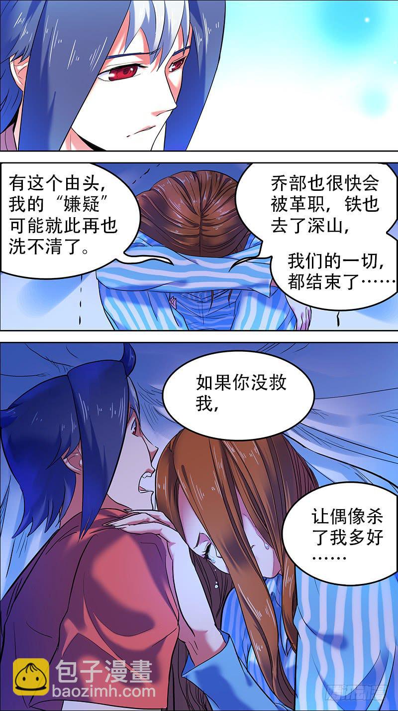 32-看热闹不嫌事大-下-第62话