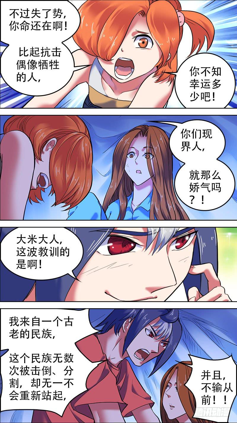 32-看热闹不嫌事大-下-第62话