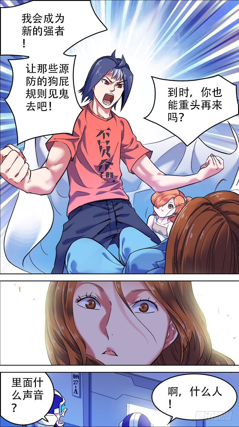 32-看热闹不嫌事大-下-第62话