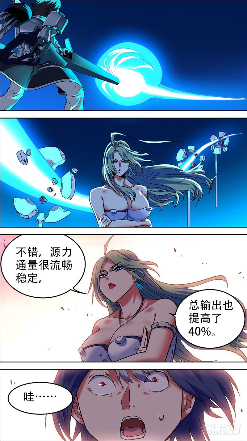 33-只有我在原地-下-第64话