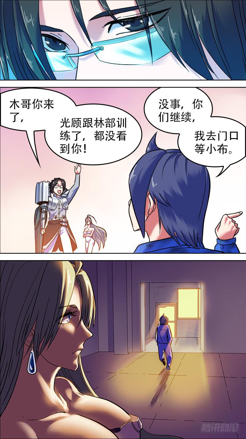 33-只有我在原地-下-第64话