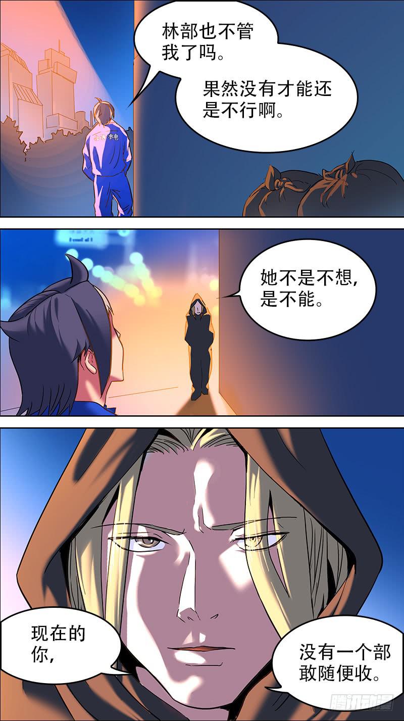 33-只有我在原地-下-第64话