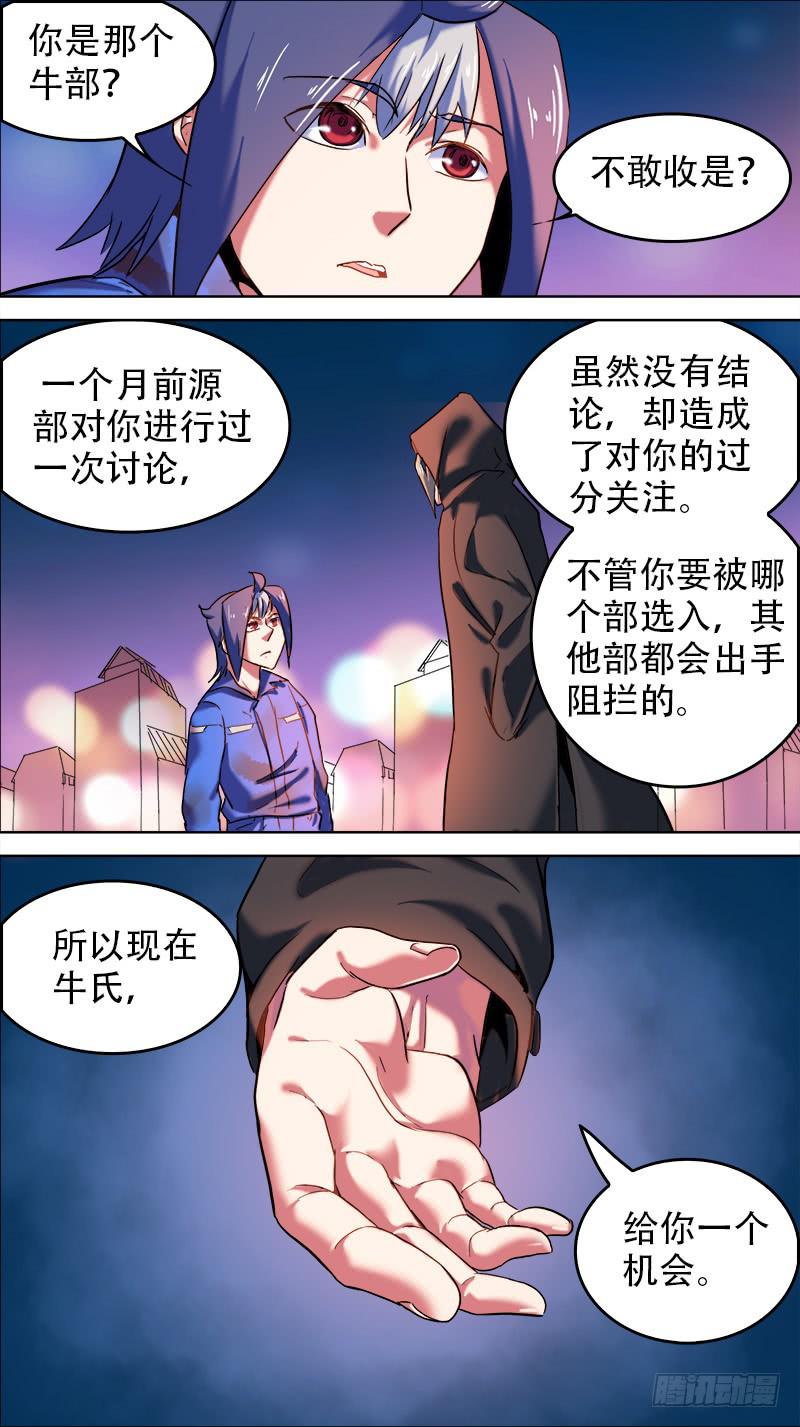 33-只有我在原地-下-第64话