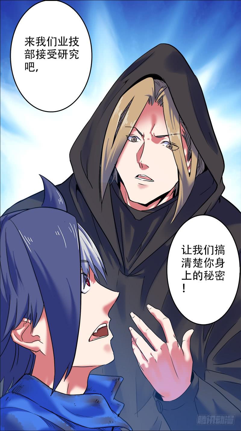 33-只有我在原地-下-第64话