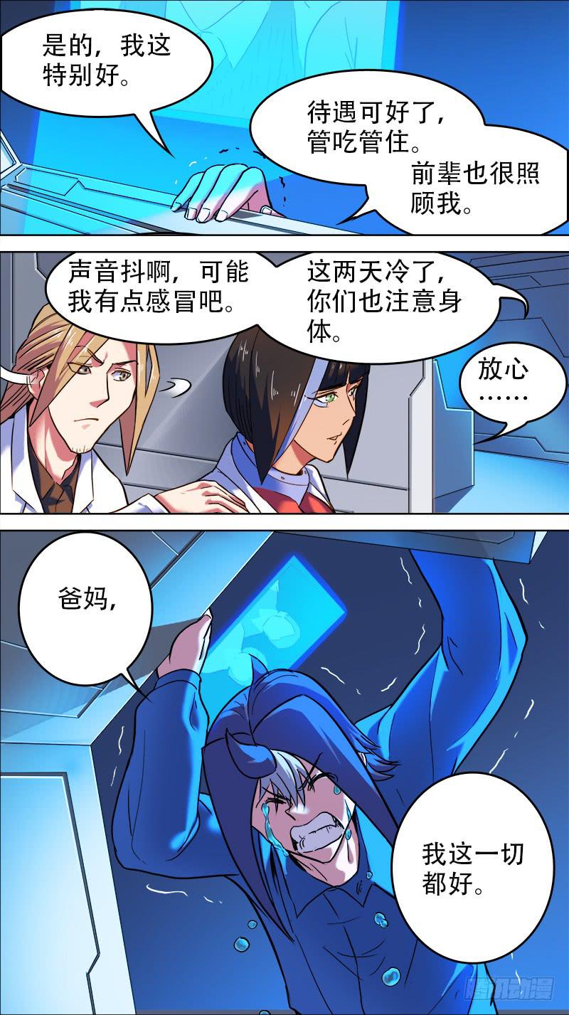 34-阴云不散-下-第66话