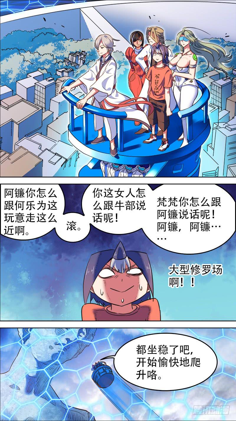 35-妹子，在吗？-下-第68话