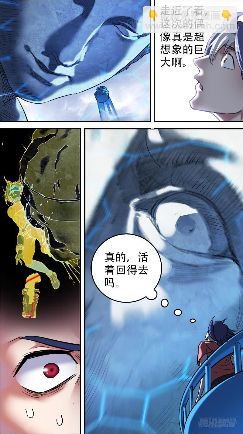 35-妹子，在吗？-下-第68话