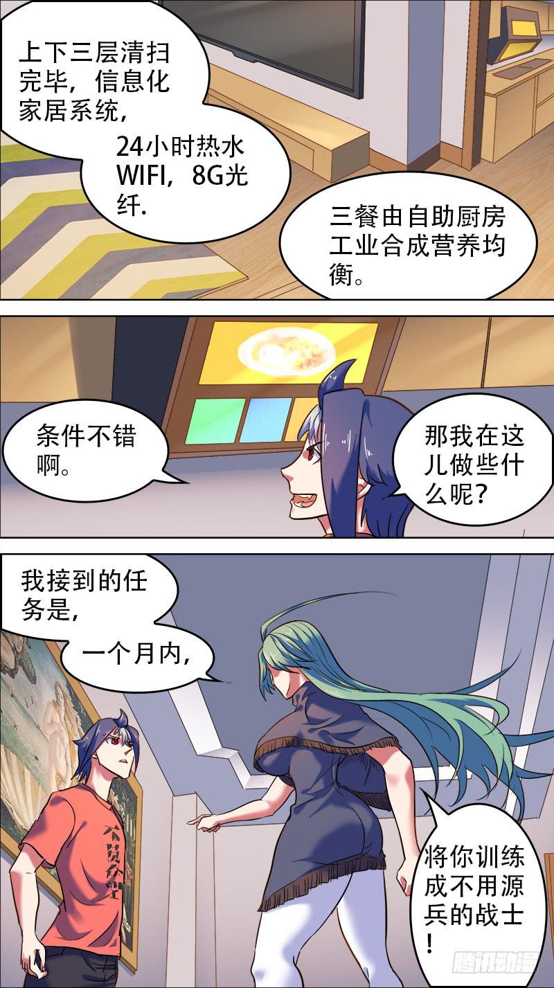 36-我终于进去了-下-第70话