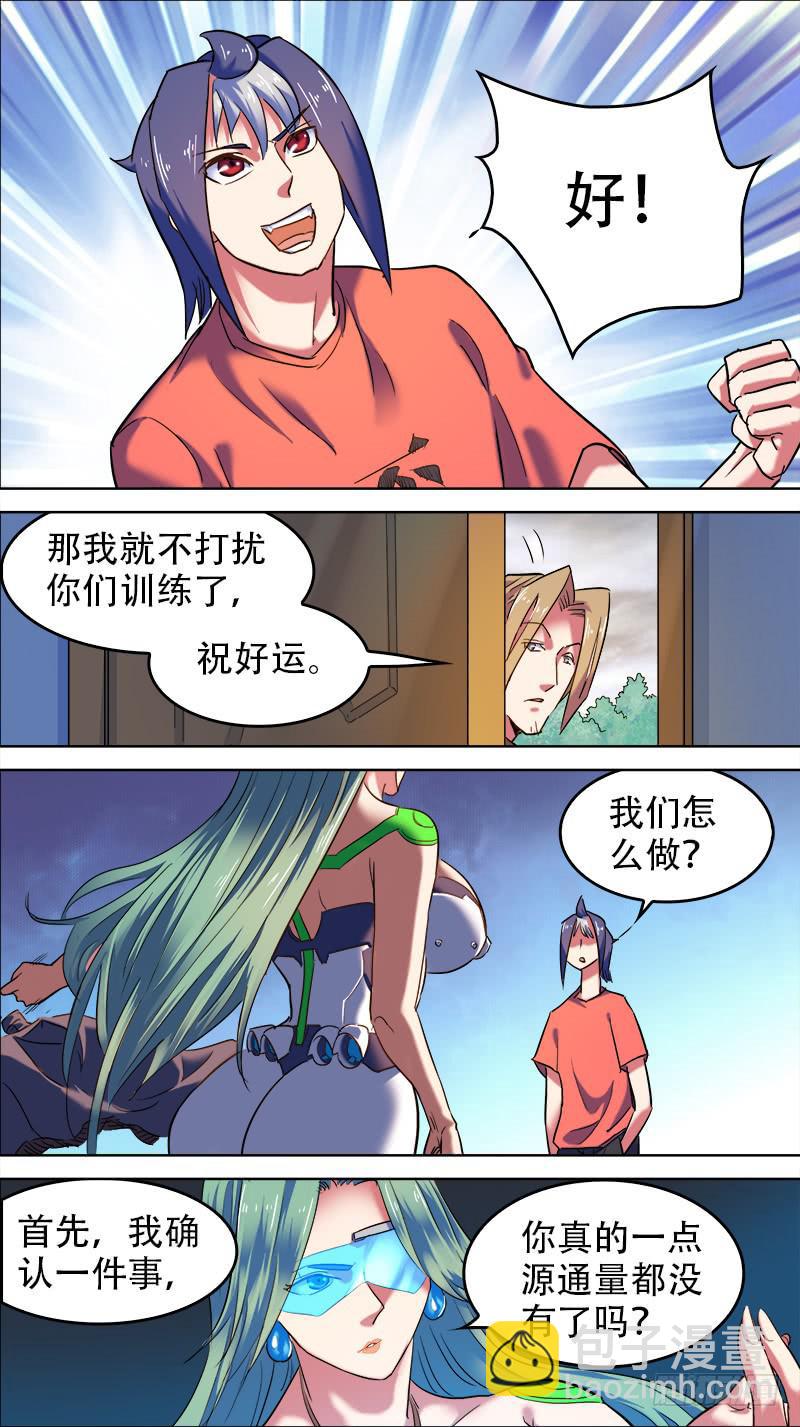 36-我终于进去了-下-第70话